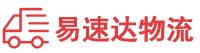 衡阳到同德县物流公司